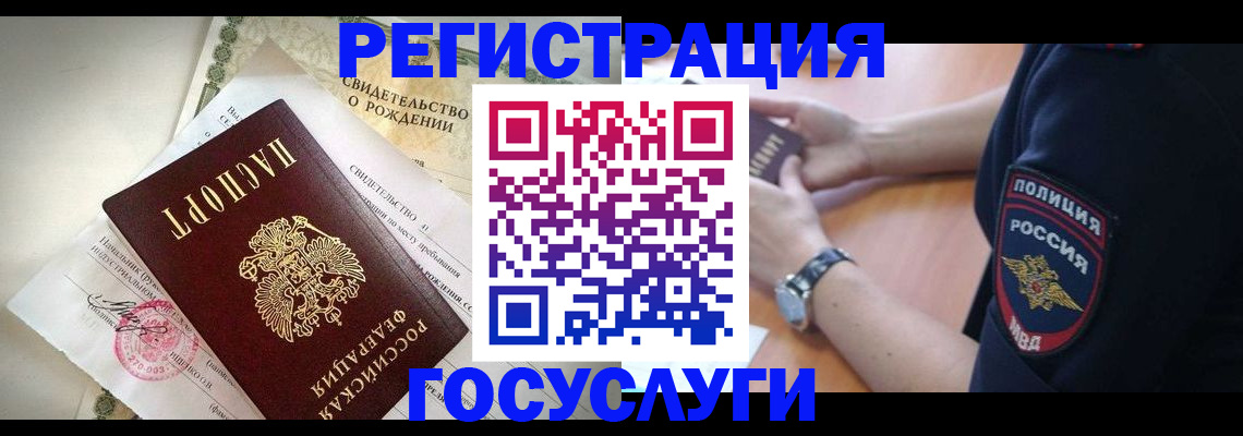 прописка для кредита в Калтане