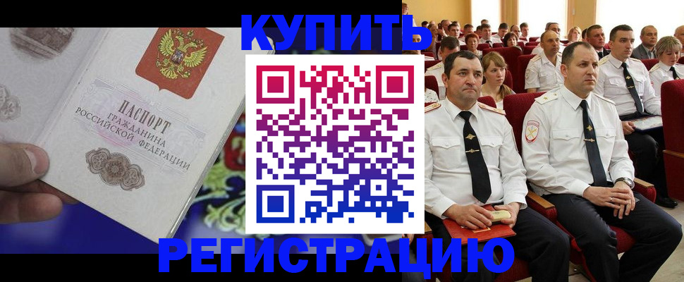 прописка для кредита в Калтане